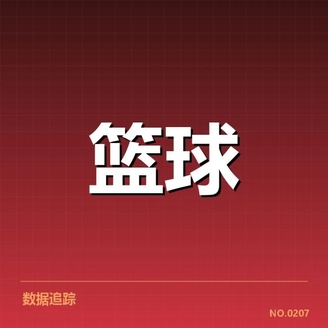 关键比赛与战术变革的确认