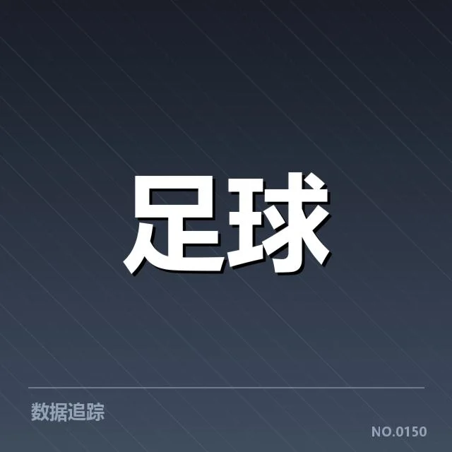 德国杯赛程安排：赛事时间及球队对阵如何确定